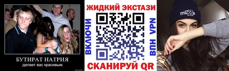 Бутират буратино Ейск