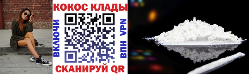 Кокаин Колумбийский  Ейск 