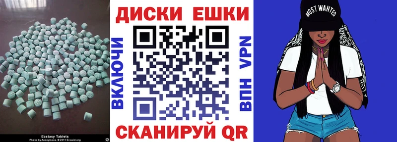 Ecstasy таблы Ейск