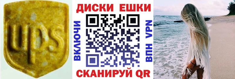 цены наркотик  МЕГА зеркало  Экстази круглые  Ейск 