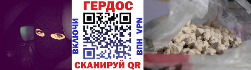 ГЕРОИН Heroin  Ейск 