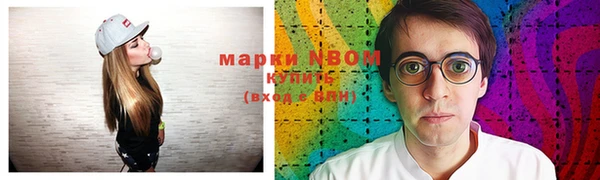 марки nbome Армянск
