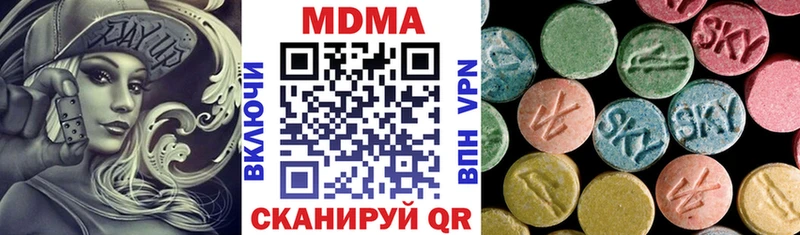 МДМА кристаллы Ейск