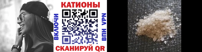 МЕФ мяу мяу  Ейск 