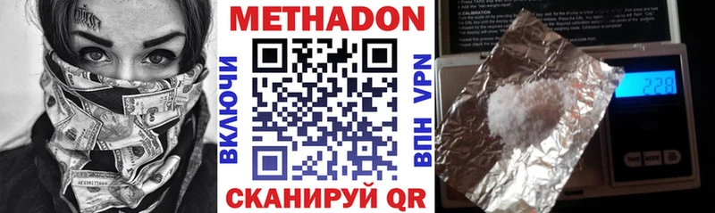 закладка  Ейск  МЕТАДОН кристалл 